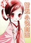 乡村爱情完整版