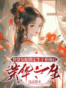 快穿女主生子