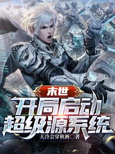 末日降临后该何去何从