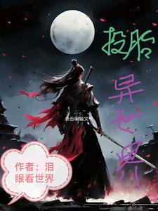 投胎地图