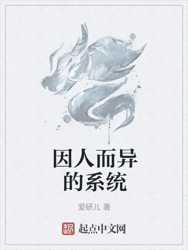 因人而异的管理方式及效果